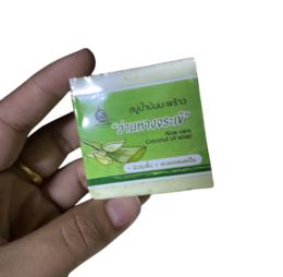 สบู่น้ำมันมะพร้าวว่านหางจระเข้
