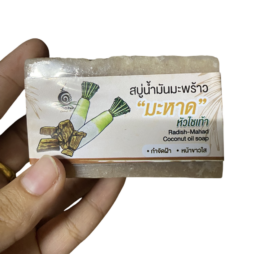 สบู่น้ำมันมะพร้าวมะหาด หัวไชเท้า