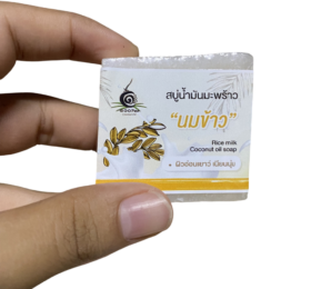 สบู่น้ำมันมะพร้าวนมข้าว