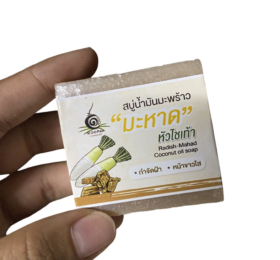 สบู่น้ำมันมะพร้าวมะหาด หัวไชเท้า
