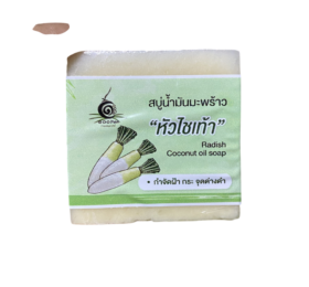 สบู่น้ำมันมะพร้าวหัวไชเท้า