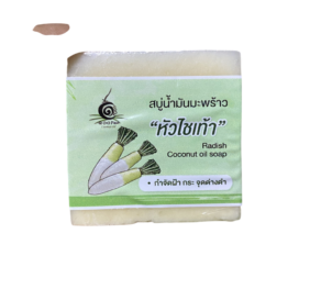 สบู่น้ำมันมะพร้าวหัวไชเท้า