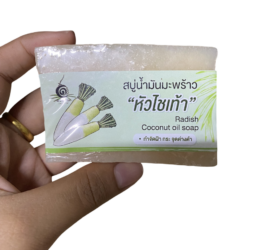 สบู่น้ำมันมะพร้าวหัวไชเท้า