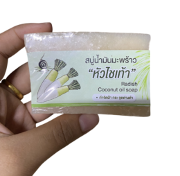 สบู่น้ำมันมะพร้าวหัวไชเท้า