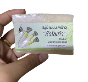 สบู่น้ำมันมะพร้าวหัวไชเท้า