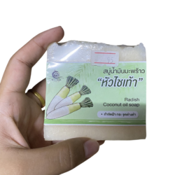 สบู่น้ำมันมะพร้าวหัวไชเท้า