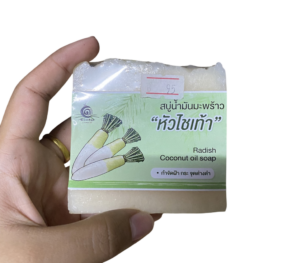สบู่น้ำมันมะพร้าวหัวไชเท้า