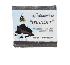 สบู่น้ำมันมะพร้าวถ่านกะลา