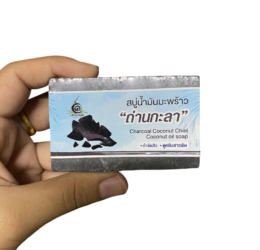 สบู่น้ำมันมะพร้าวถ่านกะลา