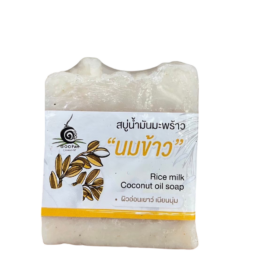 สบู่น้ำมันมะพร้าวนมข้าว